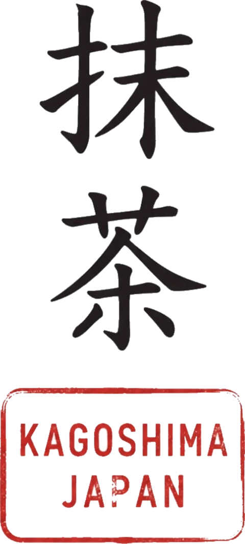 抹茶 — ceremonial matcha from Kagoshima, Japan